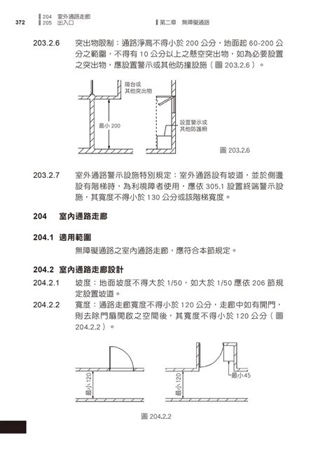 樓梯開窗|建築技術規則防火避難設施